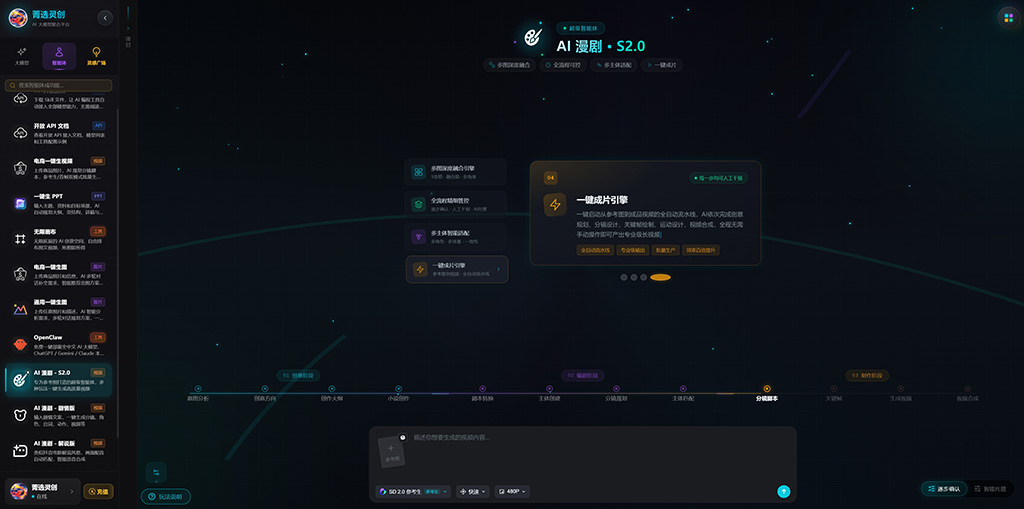 AI漫剧角色镜头案例