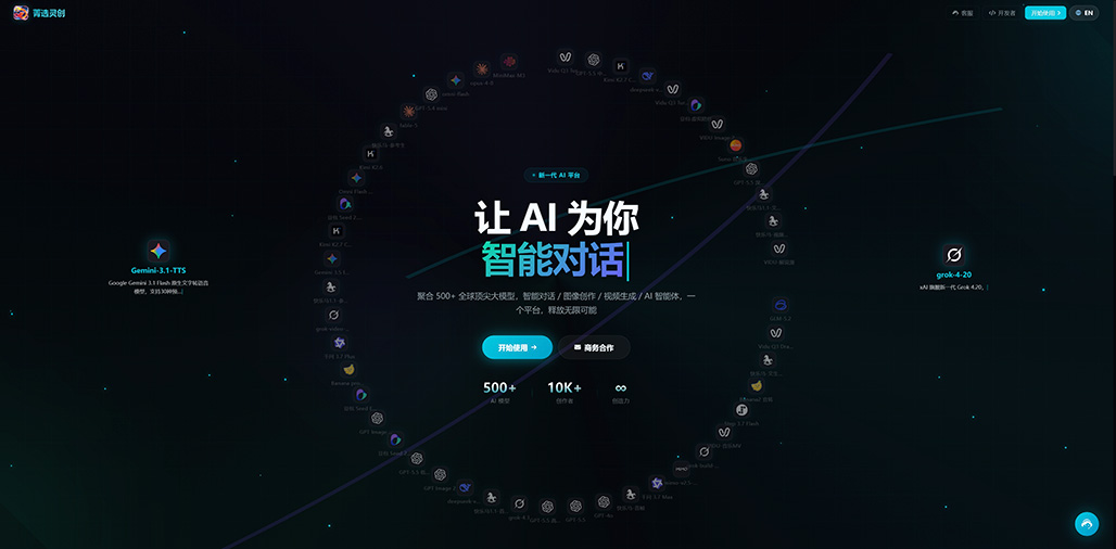 菁选灵创商业影像案例